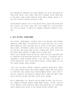 자원봉사활동의 필요성과 특성에 대해 알아보고 자원봉사의 특성 중 본인이 가장 중요하다고 여기는 특성을 선택하고 그 이유를 설명하시오-4