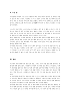 자원봉사활동의 필요성과 특성에 대해 알아보고 자원봉사의 특성 중 본인이 가장 중요하다고 여기는 특성을 선택하고 그 이유를 설명하시오-5