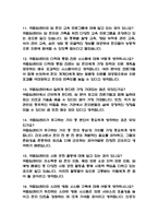 국립암센터 간호사 면접 기출 88문항 - 국립암센터 간호사 최근 3년간 2회 이상 기출 면접 문항 88개 정리 -4