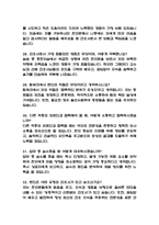 국립암센터 간호사 면접 기출 88문항 - 국립암센터 간호사 최근 3년간 2회 이상 기출 면접 문항 88개 정리 -7