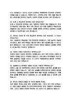국립암센터 간호사 면접 기출 88문항 - 국립암센터 간호사 최근 3년간 2회 이상 기출 면접 문항 88개 정리 -11