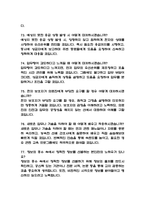 국립암센터 간호사 면접 기출 88문항 - 국립암센터 간호사 최근 3년간 2회 이상 기출 면접 문항 88개 정리 -15