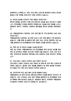 국립암센터 간호사 면접 기출 88문항 - 국립암센터 간호사 최근 3년간 2회 이상 기출 면접 문항 88개 정리 -17