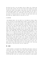 공급사슬관리의 최신 경향에 대해 조사하시오-5