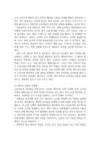 [사업계획서] 지역 특산물 직거래 플랫폼 (스마트 팜 기반) 사업계획서-6