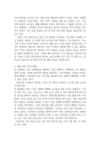 [사업계획서] 지역 특산물 직거래 플랫폼 (스마트 팜 기반) 사업계획서-7
