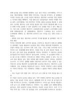 [사업계획서] 지역 특산물 직거래 플랫폼 (스마트 팜 기반) 사업계획서-8
