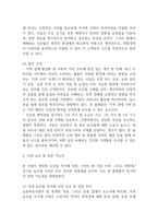 [사업계획서] 지역 특산물 직거래 플랫폼 (스마트 팜 기반) 사업계획서-10