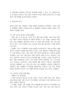 [사업계획서] 지역 특산물 직거래 플랫폼 (스마트 팜 기반) 사업계획서-12