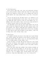 [사업계획서] 지역 특산물 직거래 플랫폼 (스마트 팜 기반) 사업계획서-15