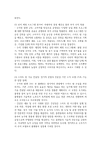 [사업계획서] 지역 특산물 직거래 플랫폼 (스마트 팜 기반) 사업계획서-17