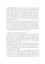 [사업계획서] 지역 특산물 직거래 플랫폼 (스마트 팜 기반) 사업계획서-19