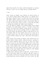 [역류성식도염 문헌고찰 및 간호 케이스] 역류성식도염 병태생리,원인,증상,치료법 연구 / 역류성 식도염 간호목표,간호계획,간호중재,간호평가-4