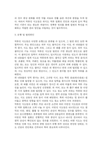 [역류성식도염 문헌고찰 및 간호 케이스] 역류성식도염 병태생리,원인,증상,치료법 연구 / 역류성 식도염 간호목표,간호계획,간호중재,간호평가-5