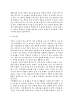 [역류성식도염 문헌고찰 및 간호 케이스] 역류성식도염 병태생리,원인,증상,치료법 연구 / 역류성 식도염 간호목표,간호계획,간호중재,간호평가-6
