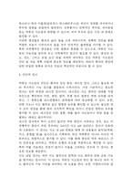 [역류성식도염 문헌고찰 및 간호 케이스] 역류성식도염 병태생리,원인,증상,치료법 연구 / 역류성 식도염 간호목표,간호계획,간호중재,간호평가-7