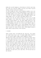 [역류성식도염 문헌고찰 및 간호 케이스] 역류성식도염 병태생리,원인,증상,치료법 연구 / 역류성 식도염 간호목표,간호계획,간호중재,간호평가-9