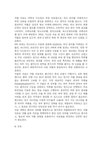 [역류성식도염 문헌고찰 및 간호 케이스] 역류성식도염 병태생리,원인,증상,치료법 연구 / 역류성 식도염 간호목표,간호계획,간호중재,간호평가-10