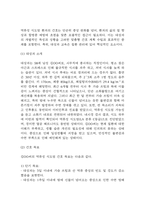 [역류성식도염 문헌고찰 및 간호 케이스] 역류성식도염 병태생리,원인,증상,치료법 연구 / 역류성 식도염 간호목표,간호계획,간호중재,간호평가-11