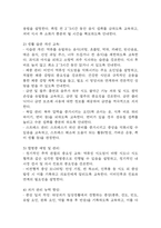 [역류성식도염 문헌고찰 및 간호 케이스] 역류성식도염 병태생리,원인,증상,치료법 연구 / 역류성 식도염 간호목표,간호계획,간호중재,간호평가-13