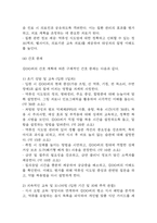 [역류성식도염 문헌고찰 및 간호 케이스] 역류성식도염 병태생리,원인,증상,치료법 연구 / 역류성 식도염 간호목표,간호계획,간호중재,간호평가-14