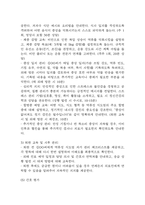 [역류성식도염 문헌고찰 및 간호 케이스] 역류성식도염 병태생리,원인,증상,치료법 연구 / 역류성 식도염 간호목표,간호계획,간호중재,간호평가-15