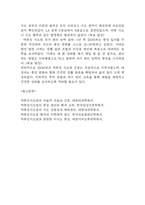 [역류성식도염 문헌고찰 및 간호 케이스] 역류성식도염 병태생리,원인,증상,치료법 연구 / 역류성 식도염 간호목표,간호계획,간호중재,간호평가-17