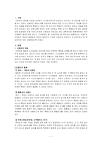 사회복지조사론-타당도와 신뢰의 개념을 설명하고 측정에서 왜 신뢰도와 타당도가 중요한지 설명하시오-1