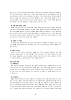 사회복지조사론-타당도와 신뢰의 개념을 설명하고 측정에서 왜 신뢰도와 타당도가 중요한지 설명하시오-2
