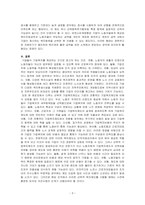 산업복지론-내가 현재 근무하고 있거나, 또는 근무하길 원하는 직업의 사업장에 대해 기술하고, 해당 사업장에서 근무하는 근로자 및 가족을 위한 복지서비스를 기획하여 제시한다-3