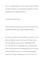 산업복지의 서비스 대상인 특정한 집단(분야별) 가운데 실제사례 집단(분야)을 중심으로 사회복지사로서 사례분석을 연구하시오-4