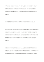 산업복지의 서비스 대상인 특정한 집단(분야별) 가운데 실제사례 집단(분야)을 중심으로 사회복지사로서 사례분석을 연구하시오-5