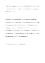 산업복지의 서비스 대상인 특정한 집단(분야별) 가운데 실제사례 집단(분야)을 중심으로 사회복지사로서 사례분석을 연구하시오-6