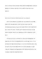 산업복지의 서비스 대상인 특정한 집단(분야별) 가운데 실제사례 집단(분야)을 중심으로 사회복지사로서 사례분석을 연구하시오-7