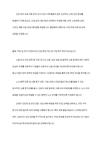 산업복지의 서비스 대상인 특정한 집단(분야별) 가운데 실제사례 집단(분야)을 중심으로 사회복지사로서 사례분석을 연구하시오-8
