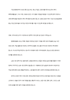산업복지의 서비스 대상인 특정한 집단(분야별) 가운데 실제사례 집단(분야)을 중심으로 사회복지사로서 사례분석을 연구하시오-9