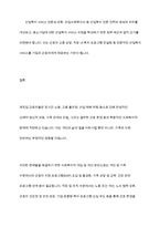 산업복지의 서비스 대상인 특정한 집단(분야별) 가운데 실제사례 집단(분야)을 중심으로 사회복지사로서 사례분석을 연구하시오-10