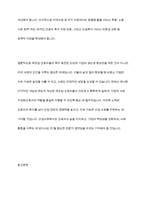 산업복지의 서비스 대상인 특정한 집단(분야별) 가운데 실제사례 집단(분야)을 중심으로 사회복지사로서 사례분석을 연구하시오-11