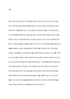 장애인복지 관련 법의 문제점과 해결 방안에 대하여 기술하시오-2