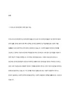 장애인복지 관련 법의 문제점과 해결 방안에 대하여 기술하시오-3