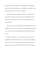 장애인복지 관련 법의 문제점과 해결 방안에 대하여 기술하시오-5