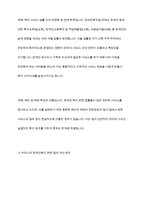 장애인복지 관련 법의 문제점과 해결 방안에 대하여 기술하시오-6
