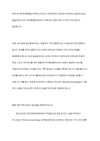 장애인복지 관련 법의 문제점과 해결 방안에 대하여 기술하시오-7
