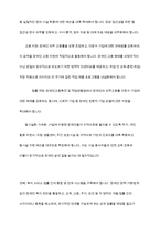 장애인복지 관련 법의 문제점과 해결 방안에 대하여 기술하시오-8
