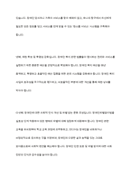 장애인복지 관련 법의 문제점과 해결 방안에 대하여 기술하시오-9