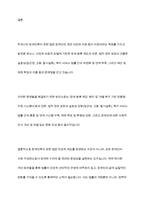 장애인복지 관련 법의 문제점과 해결 방안에 대하여 기술하시오-10