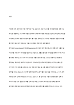 광합성과 호흡이 왜 작물의 생산성에 중요한지를 설명하고 지구 온난화가 작물의 광합성과 호흡에 미치는 영향과 이에 대한 작물의 생산성과의 관계를 설명하시오-2