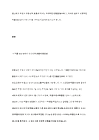 광합성과 호흡이 왜 작물의 생산성에 중요한지를 설명하고 지구 온난화가 작물의 광합성과 호흡에 미치는 영향과 이에 대한 작물의 생산성과의 관계를 설명하시오-3