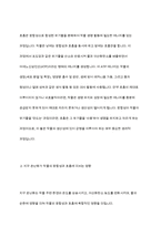 광합성과 호흡이 왜 작물의 생산성에 중요한지를 설명하고 지구 온난화가 작물의 광합성과 호흡에 미치는 영향과 이에 대한 작물의 생산성과의 관계를 설명하시오-4