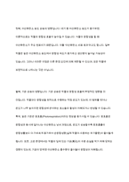광합성과 호흡이 왜 작물의 생산성에 중요한지를 설명하고 지구 온난화가 작물의 광합성과 호흡에 미치는 영향과 이에 대한 작물의 생산성과의 관계를 설명하시오-5